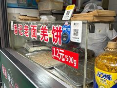 -潘记老面羌饼