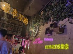 -胡桃里乐队酒馆(广州塔店)