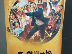 -CGV影城(黄河道ScreenX店)