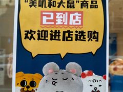 -丰盛里