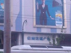 -新尚数码广场(淮海东路店)