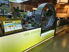 -Yes Lemon就是柠·手打柠檬茶(苏州中心一店)