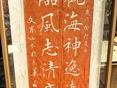 -隐厨·海鲜餐厅(恒通路店)