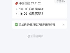 -威海大水泊国际机场