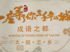 -春满园·邯郸菜发祥地(滏东店)