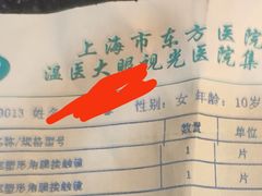 -上海市东方医院(总院)