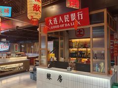 -山悦里 山野·鲜火锅(罗斯福广场店)