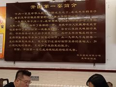 -玉华台饭庄(裕中西里小区店)