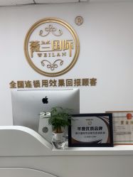 -薇兰专业脱毛连锁机构