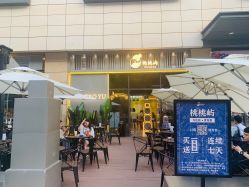 门面-桃桃屿·潮牌酷银(世纪荟店)