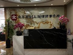 -北京京云（上海）律师事务所