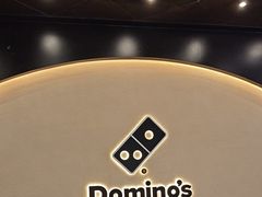 -达美乐比萨(骏壹万邦广场店)