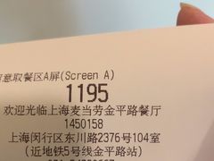 -麦当劳(金平路站店)