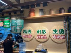 -云阿蛮云南生烫牛肉米线(奉贤路店)