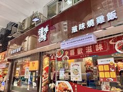 -滋味满屋美食坊(上海街店)