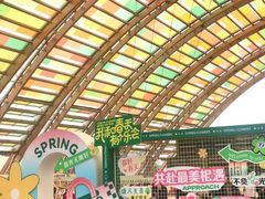 -中国天府农业博览园