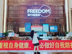 -菲力德健身(曲江观邸店)