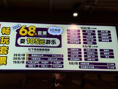 -美心红酒小镇游乐园