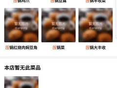 -人民公社大食堂(顺义总店)
