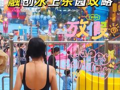 -广州融创水世界