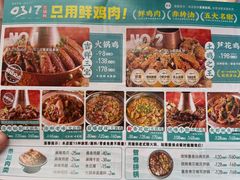 -0317火锅鸡·清真(正达店)