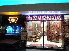 门面-香港深井掂檔烧鹅茶餐厅(海韵城店)