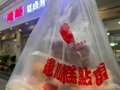 -爱德顺糕点食屋(利民道店)