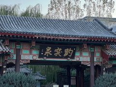 -趵突泉景区