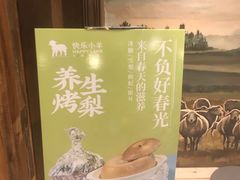 -快乐小羊(富强中路店)