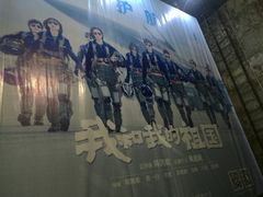 -中影国际影城(东方新天地CINITY店)