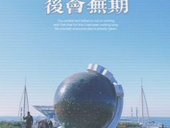 -山海广场