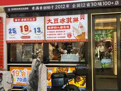 -素满香·全民食养自助(建邺万达店)