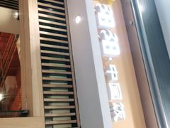 门面-阳阳中国饭(北京荟聚店)