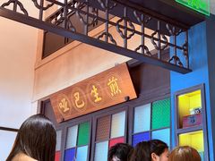 -哑巴生煎(临顿路店)