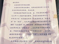 -马家烧麦(总店)