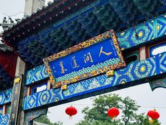 -蓬莱阁景区