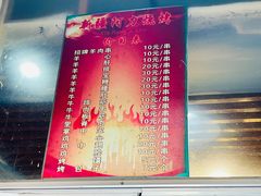 -新疆阿力烧烤