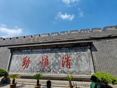 -开封府