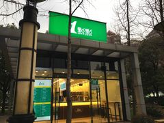 -1点点(大连路店)