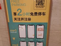 -天河领展广场