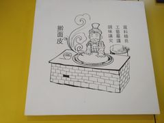 -张兴邦擀面皮(禧悦里店)