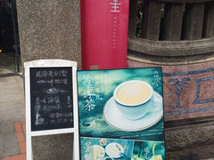 iphone_upload_pic-杨桃院子旅馆(厦门鼓浪屿中华红墨店)