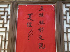-川正旺江湖菜(三元桥店)