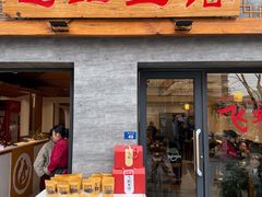 -飞虹鱼馆(春华路店)