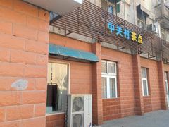 -中关村茶点