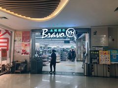 门面-永辉超市(凯德·天府店)