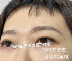 -一个差评成就的纹眉店