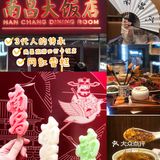 南昌探店｜旅游景区的地道南昌味南昌大饭店