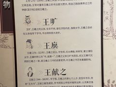 -兰亭风景区