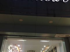 -慕芝蛋糕(湖墅南路店)